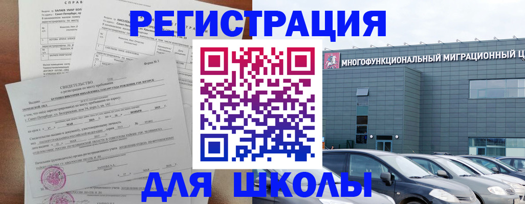 прописка поиск в Усть-Лабинске