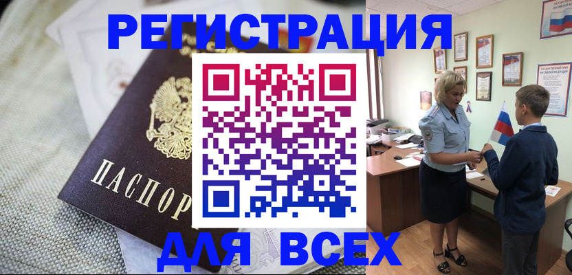 временная регистрация надежно в Усть-Лабинске