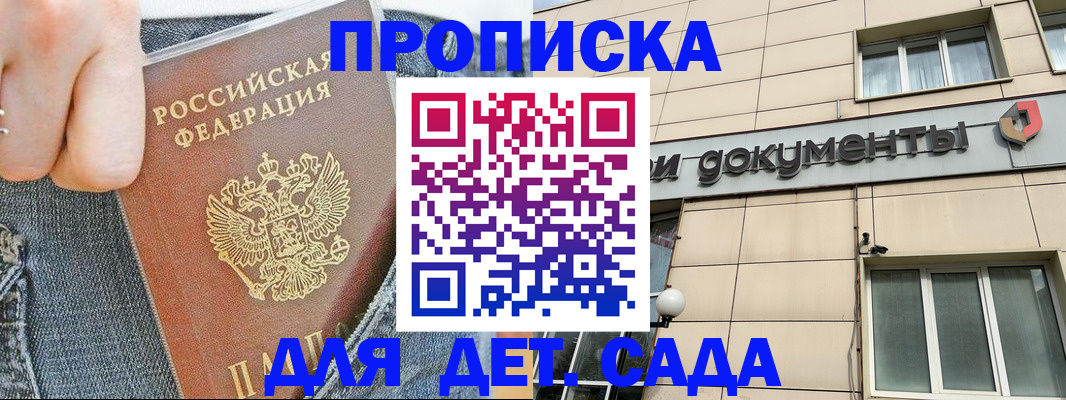 пропишу в квартире в Усть-Лабинске
