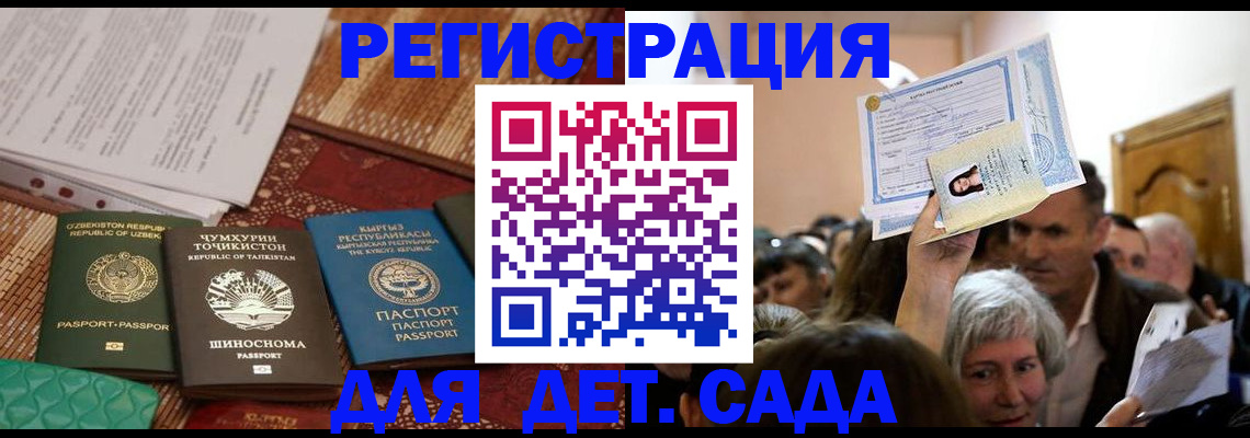 временная регистрация надежно в Усть-Лабинске